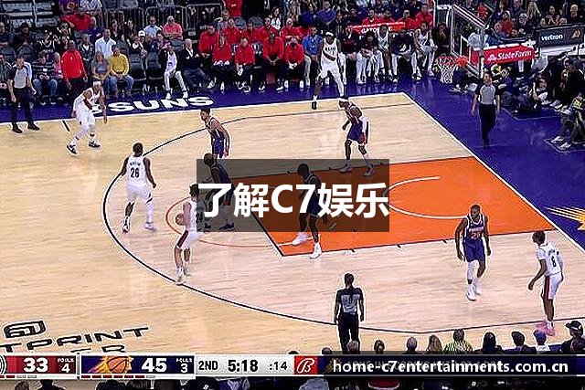 了解C7娱乐